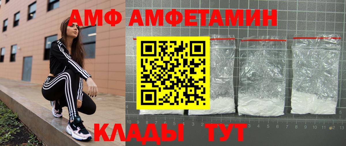 АМФ 97%  Вход с VPN  Амфетамин  Назарово 
