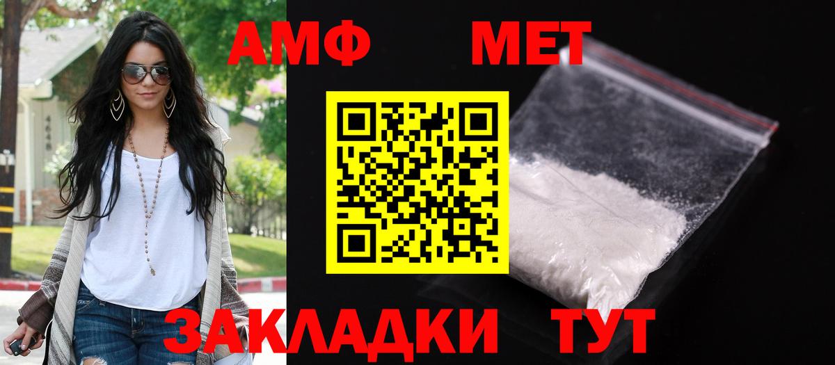 Амфетамин Розовый Назарово