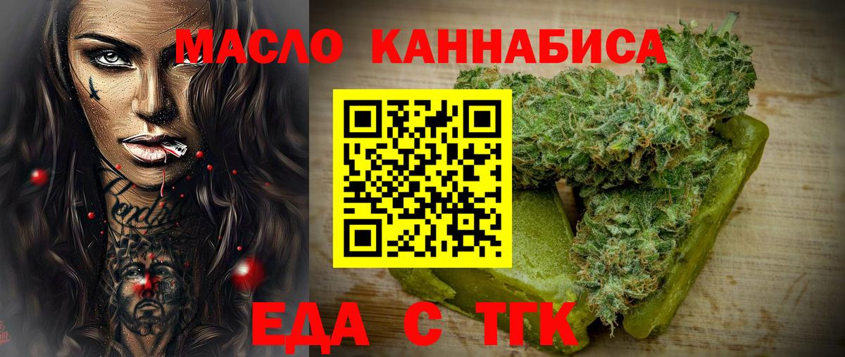 Назарово  Cannafood конопля  Вход с VPN 