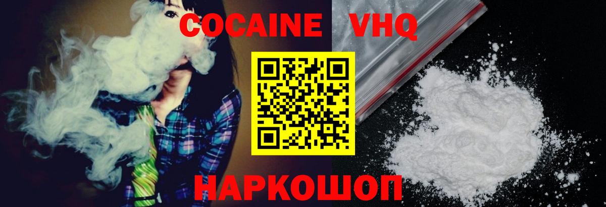 Назарово  COCAIN 97%  Вход с VPN  Кокаин  КОКАИН 98% 