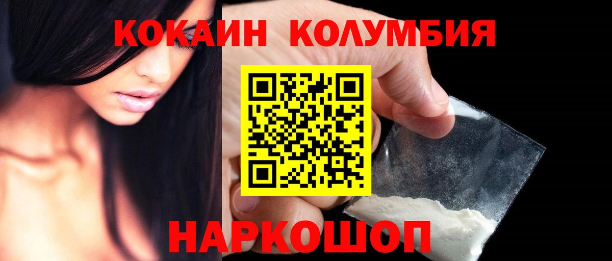 COCAIN Перу Назарово