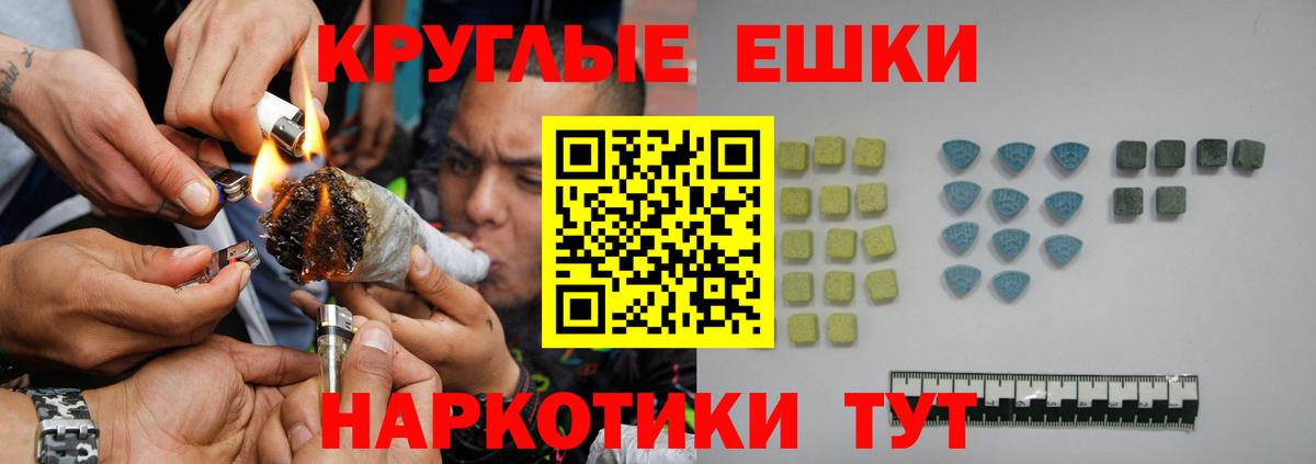 Экстази  Вход с VPN  Назарово  Ecstasy круглые 