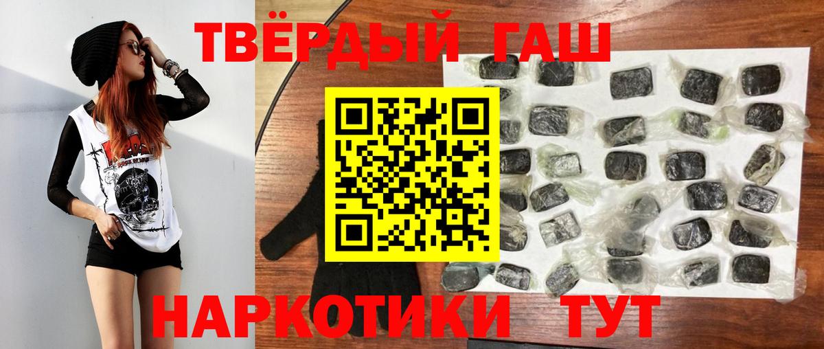 Гашиш ice o lator Назарово
