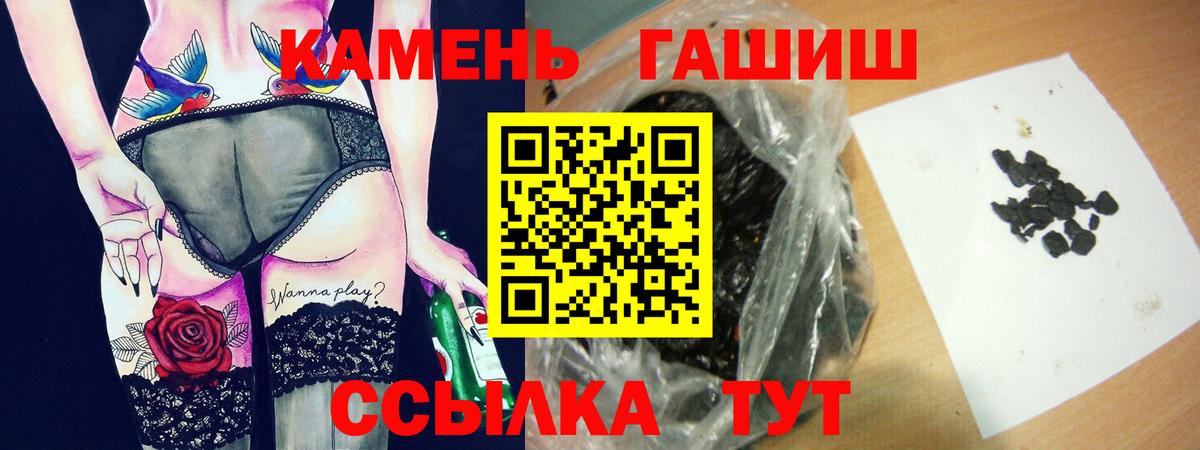ГАШ ice o lator  ГАШ убойный  Вход с VPN  Назарово 