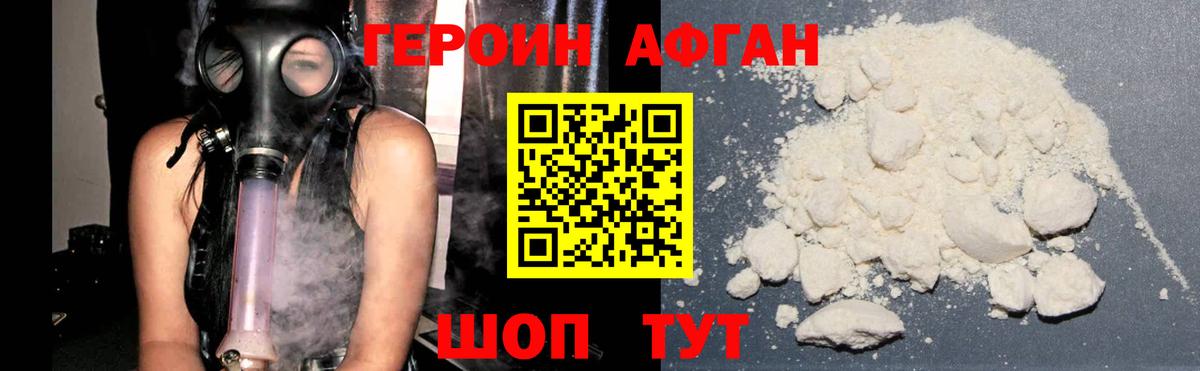 Героин гречка  Героин  Назарово  Вход с VPN 