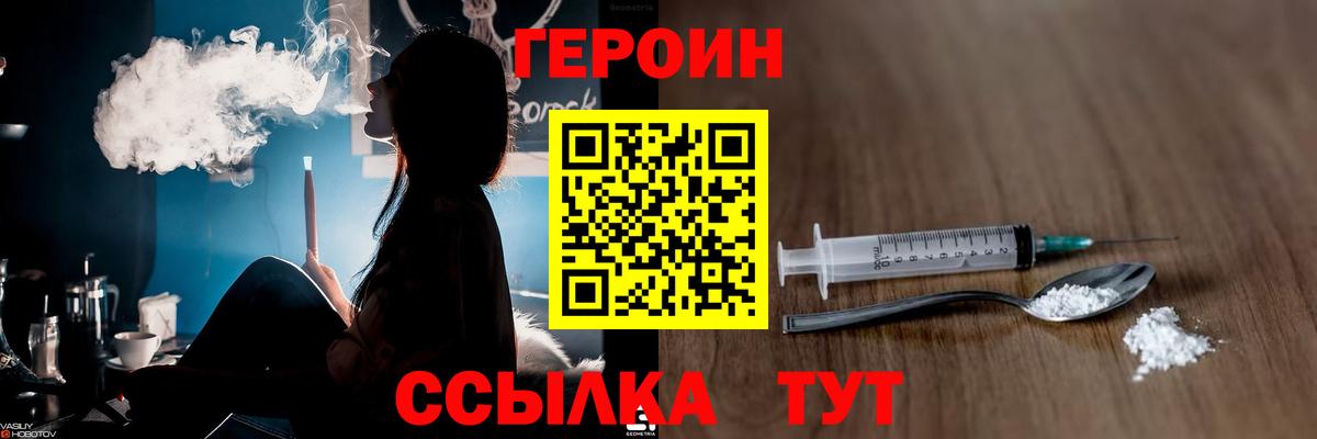 ГЕРОИН афганец Назарово