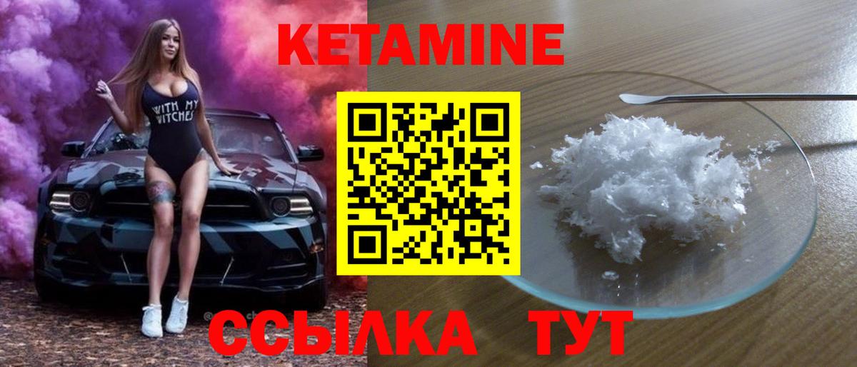 КЕТАМИН ketamine Назарово