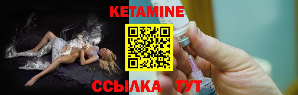 Кетамин VHQ  КЕТАМИН ketamine  Вход с VPN  Назарово 
