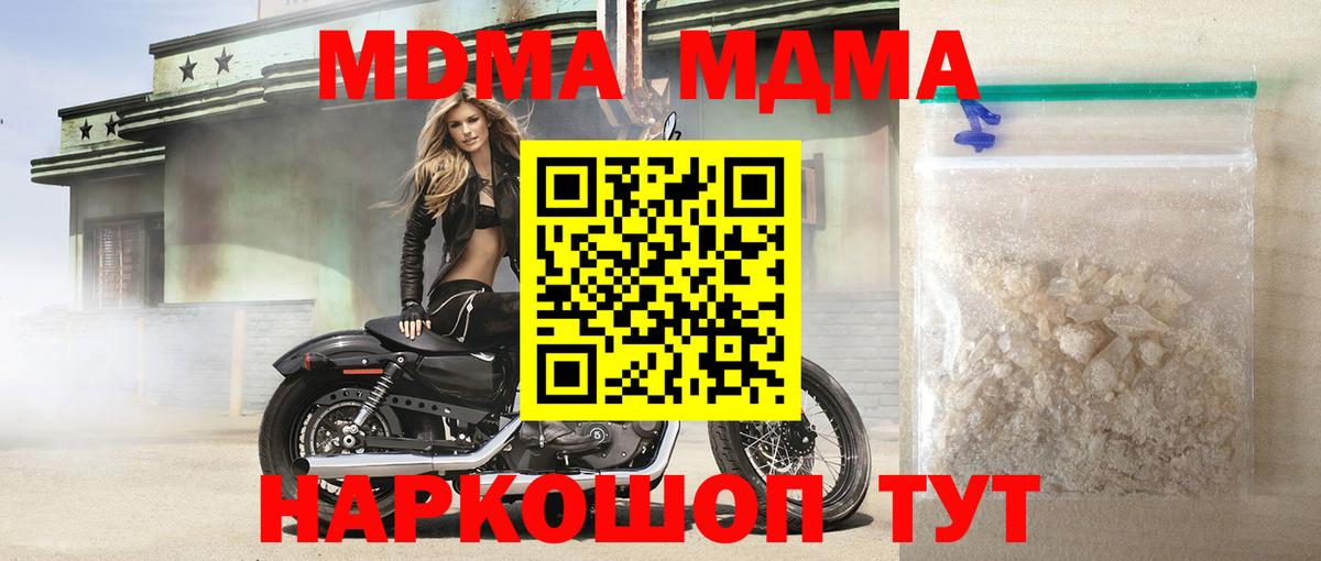 Назарово  МДМА кристаллы  Вход с VPN  MDMA crystal 