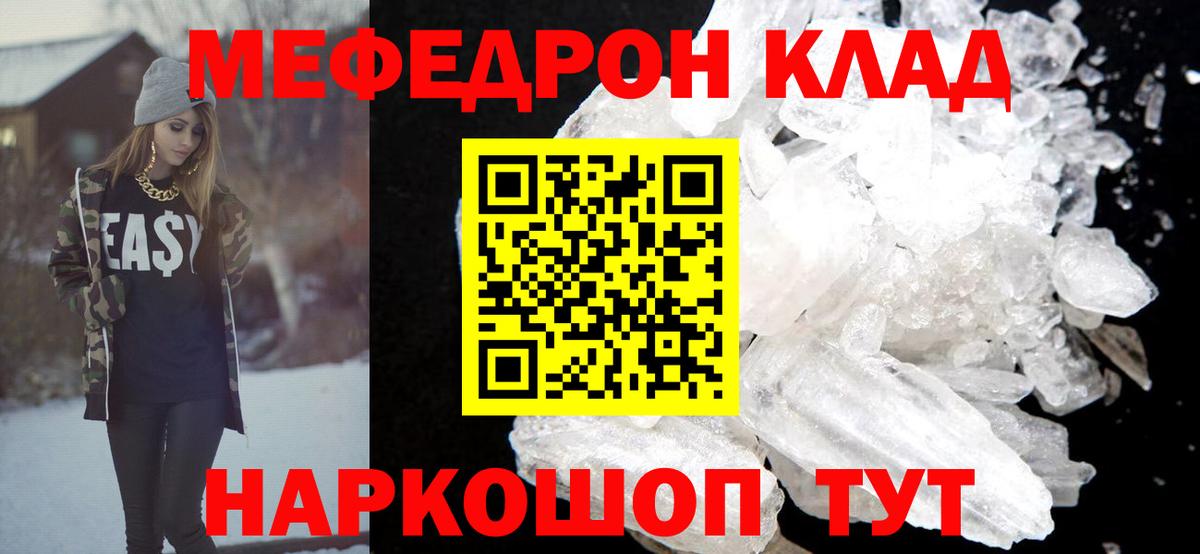 Назарово  OMG ссылки  Мефедрон  Меф кристаллы  Вход с VPN  Меф mephedrone  МЯУ-МЯУ 