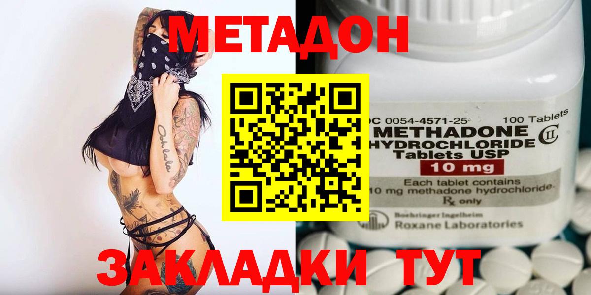 Метадон белоснежный Назарово