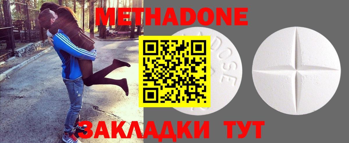 Назарово  Метадон methadone  Вход с VPN 