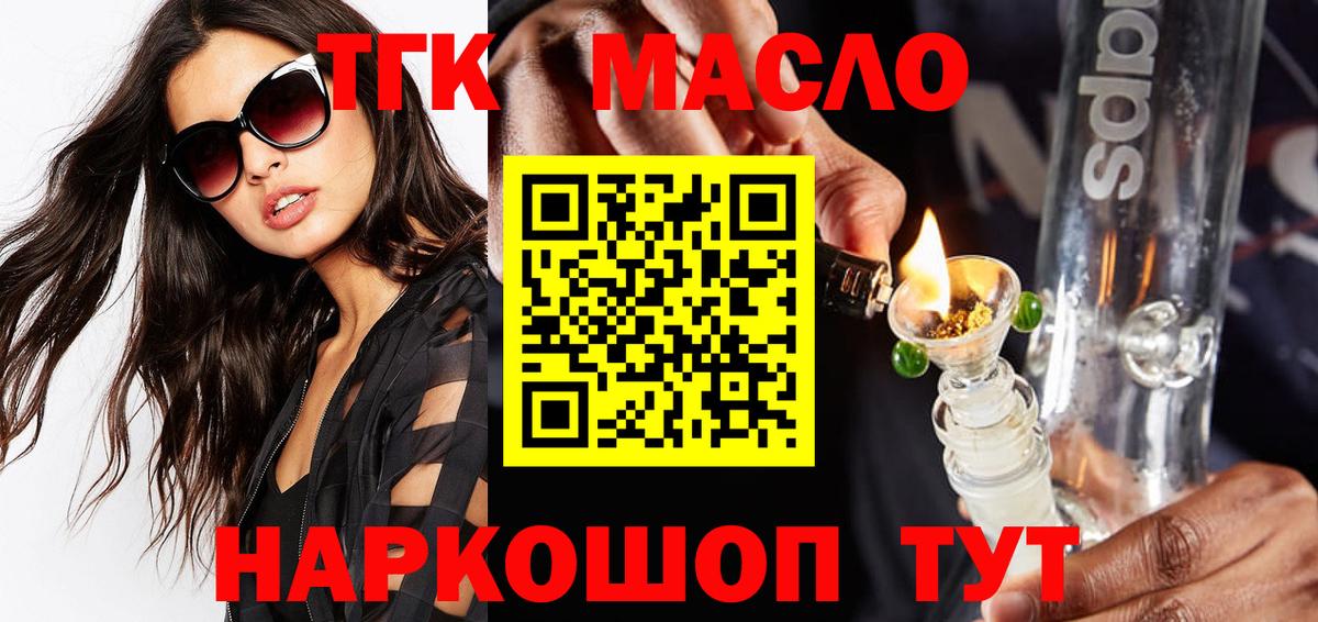 Дистиллят ТГК вейп  Вход с VPN  Дистиллят ТГК концентрат  Назарово 